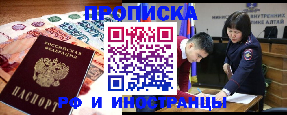 прописка от собственника в Гае