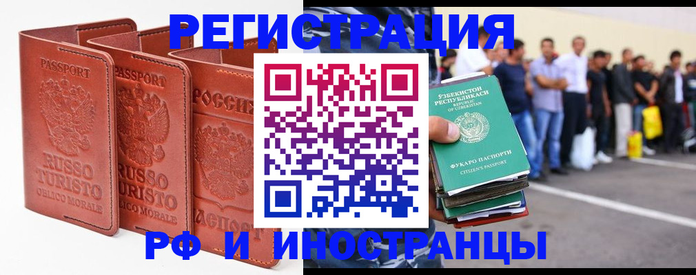 временная регистрация госуслуги в Гае