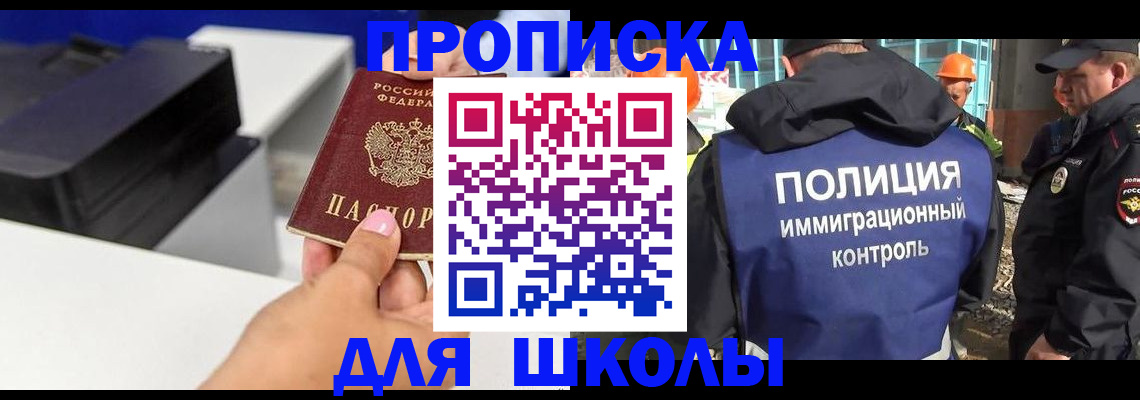 регистрация для дет. сада в Гае
