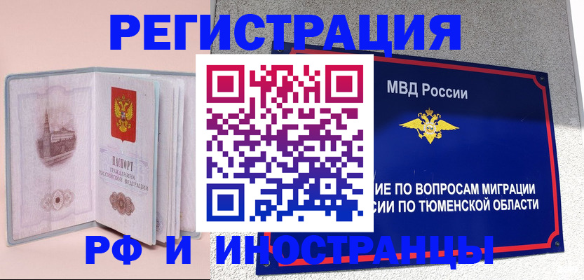 прописка для кредита в Гае