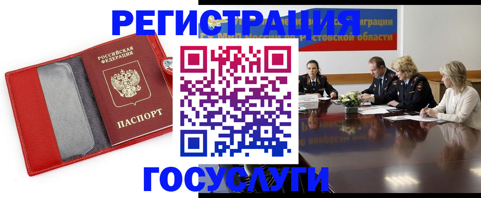 прописка поиск в Гае