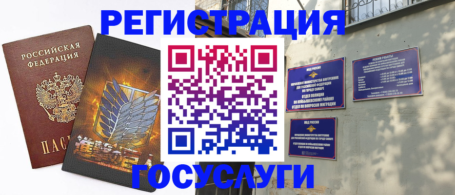 прописка 2025 в Гае